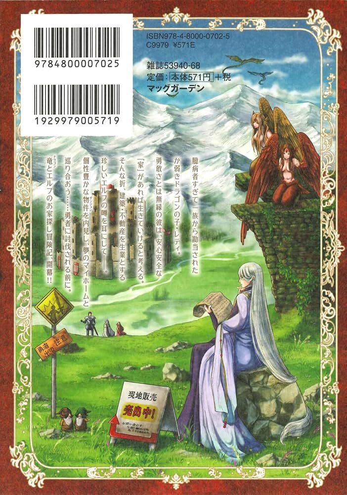 ドラゴン、家を買う。 1~10巻 61uN4+FmIpL._AC_SY200_QL15_.jpg